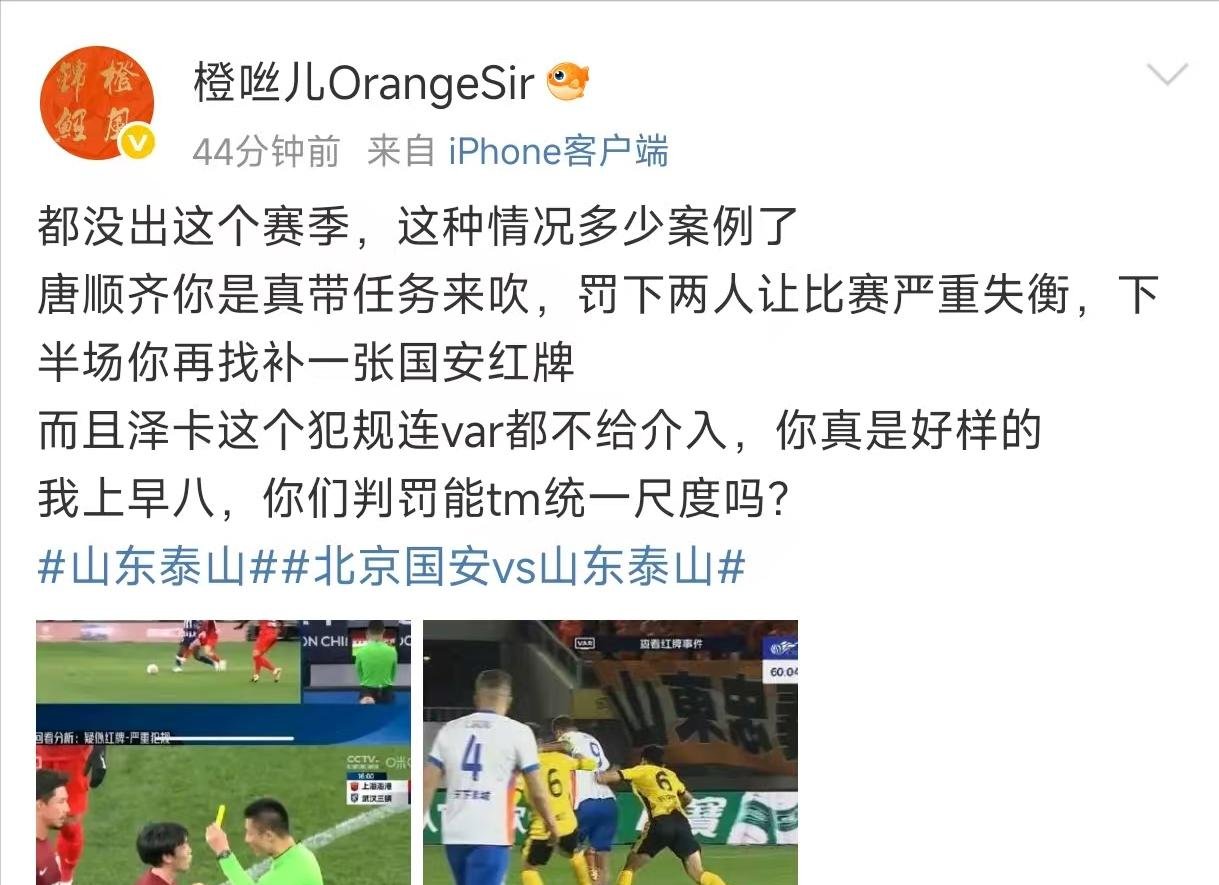 社区盾国际比赛日再迎强敌；山东泰山复出首秀；主帅态度——气氛紧张；高层口径保持一致的简单介绍-AYX SPORTS