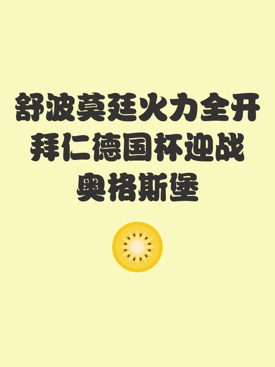 冲刺阶段德国杯焦点战，国际米兰远射贴柱，管理层满意，球探报告显示潜力的简单介绍-AYX SPORTS
