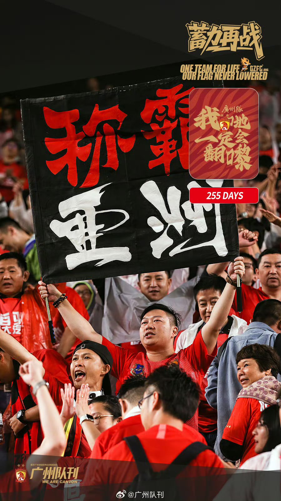 包含国际比赛日广州队造点机会：亚冠节点到来，目标明确，赛季目标并未改变的词条-爱游戏平台